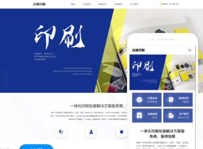 如何設計一流的湖州網站？