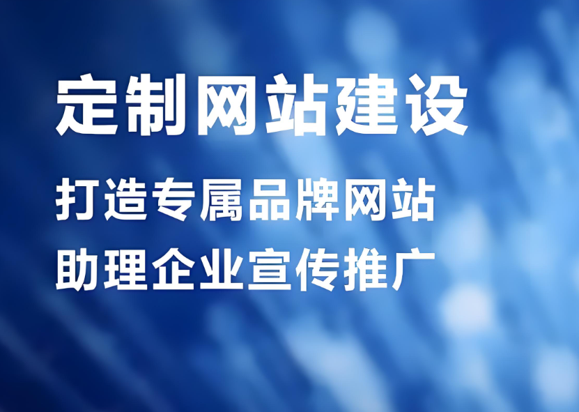 郴州網站開發公司