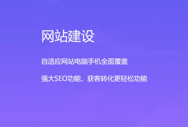 黃浦區網站建設推廣價格及服務
