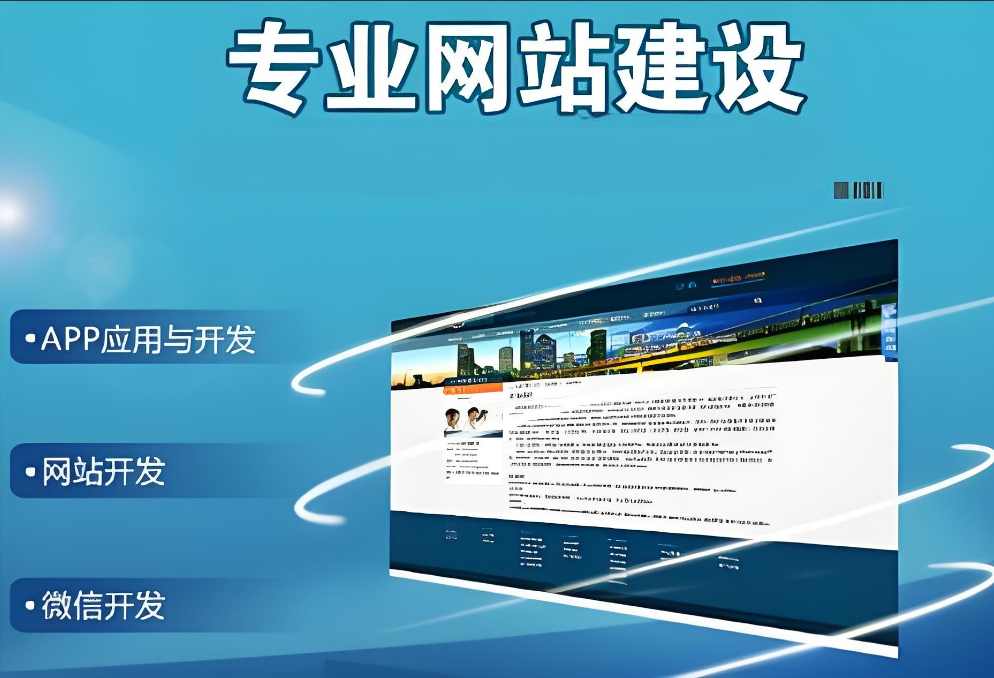 成都建設網站