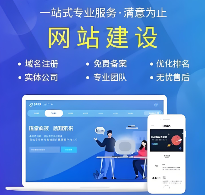 網站建設規劃