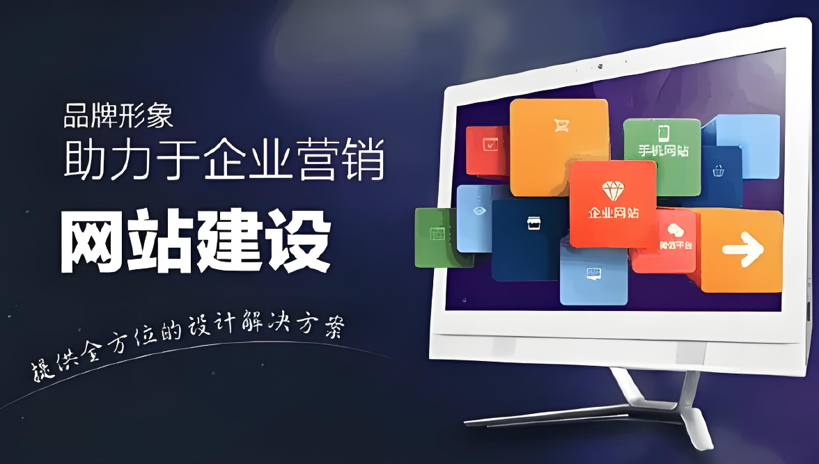 常德網站建設開發公司