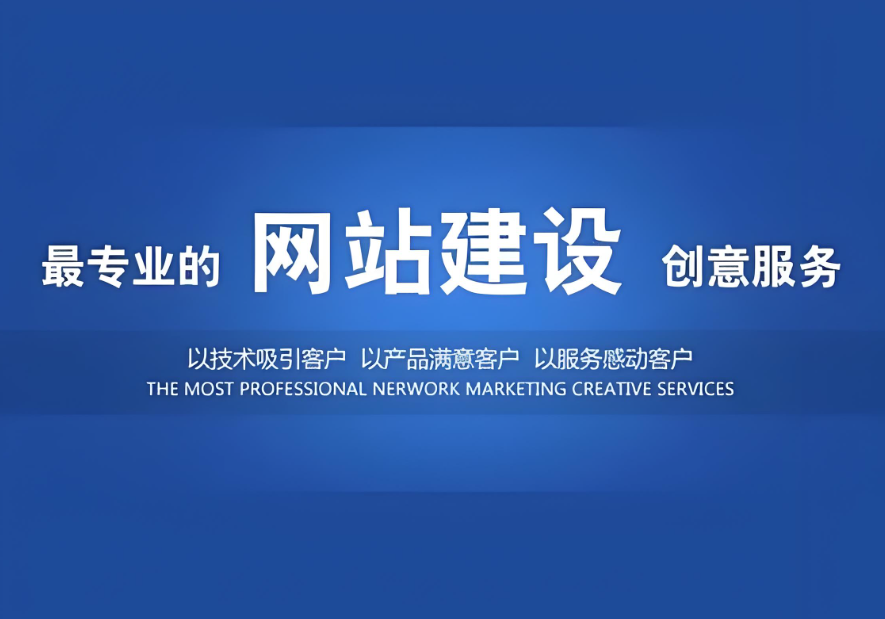 如何選擇嘉興網站搭建公司？