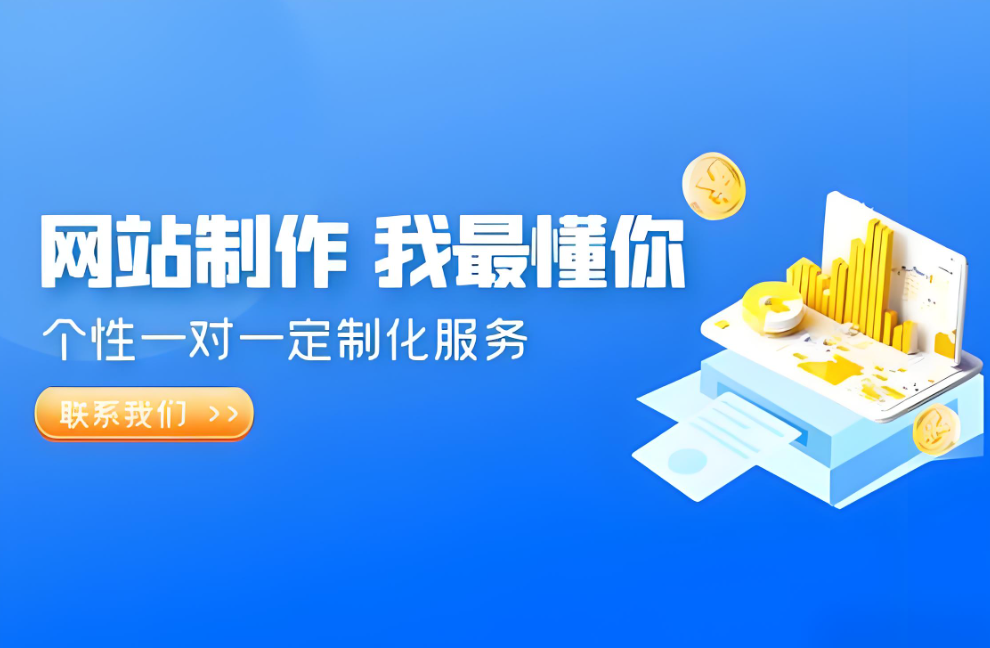 虹口區網站建設服務公司：提供專業的網站建設及優化解決方案